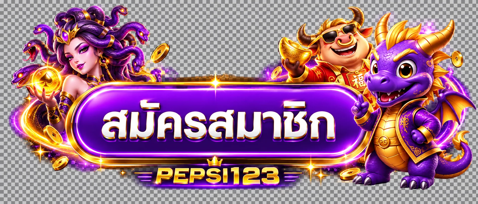 ทางเข้า Pepsi123 ล่าสุด เข้าเล่นได้ทุกเครือข่ายไม่โดนบล็อก