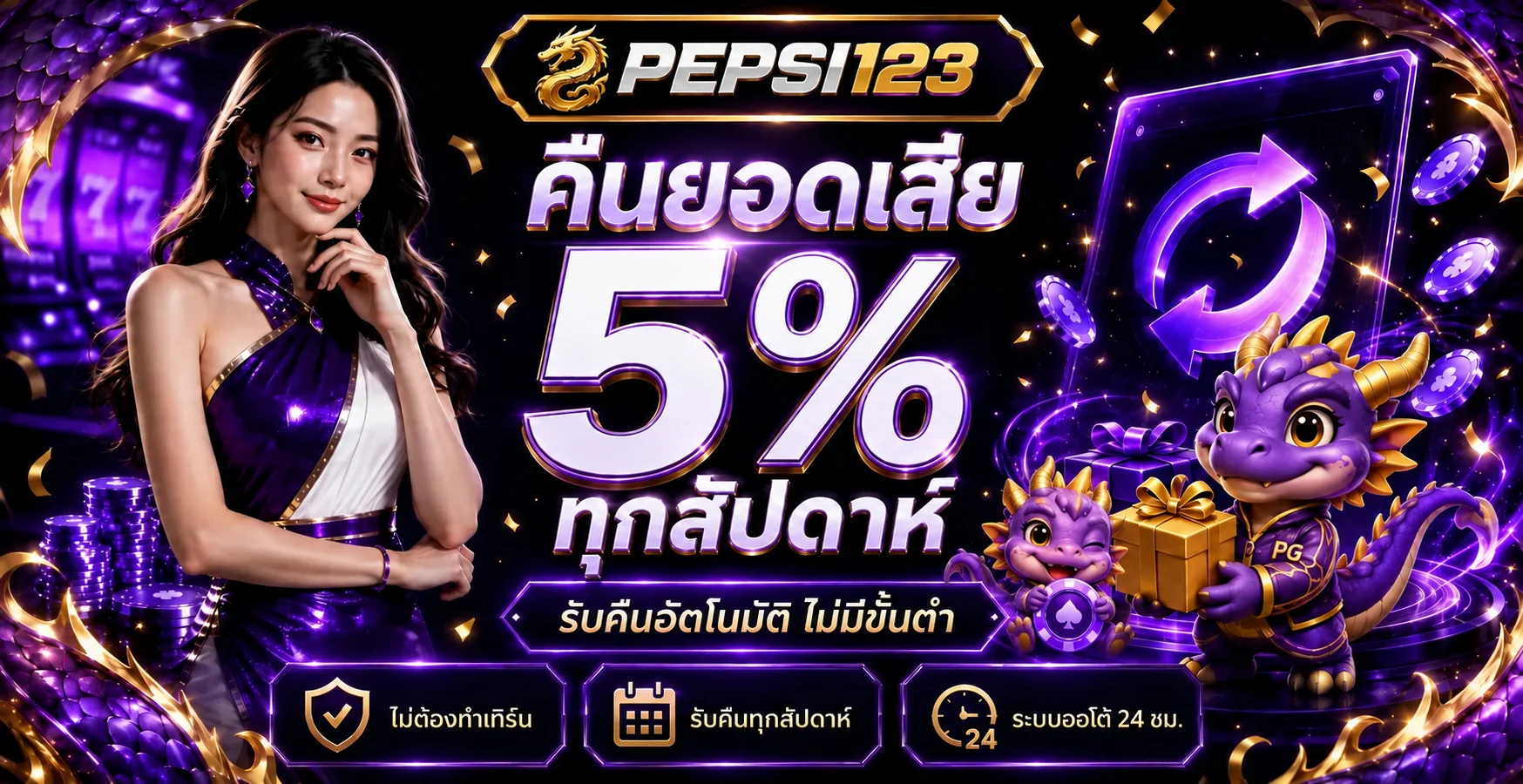 pepsi123 banner